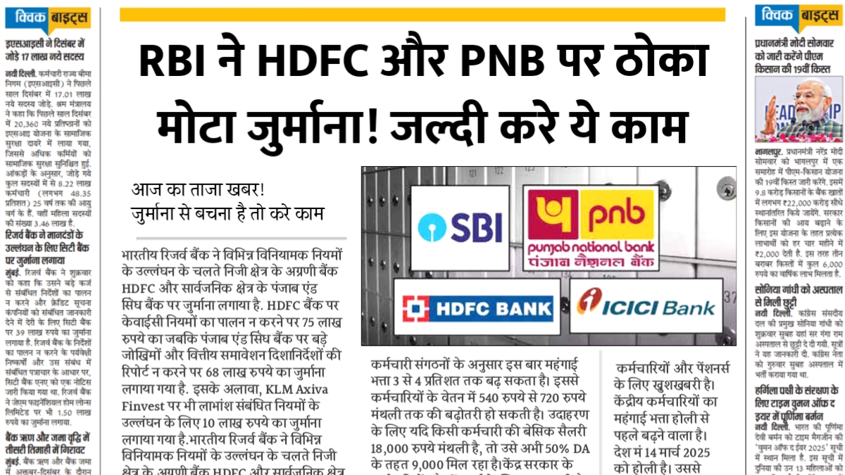 RBI Action