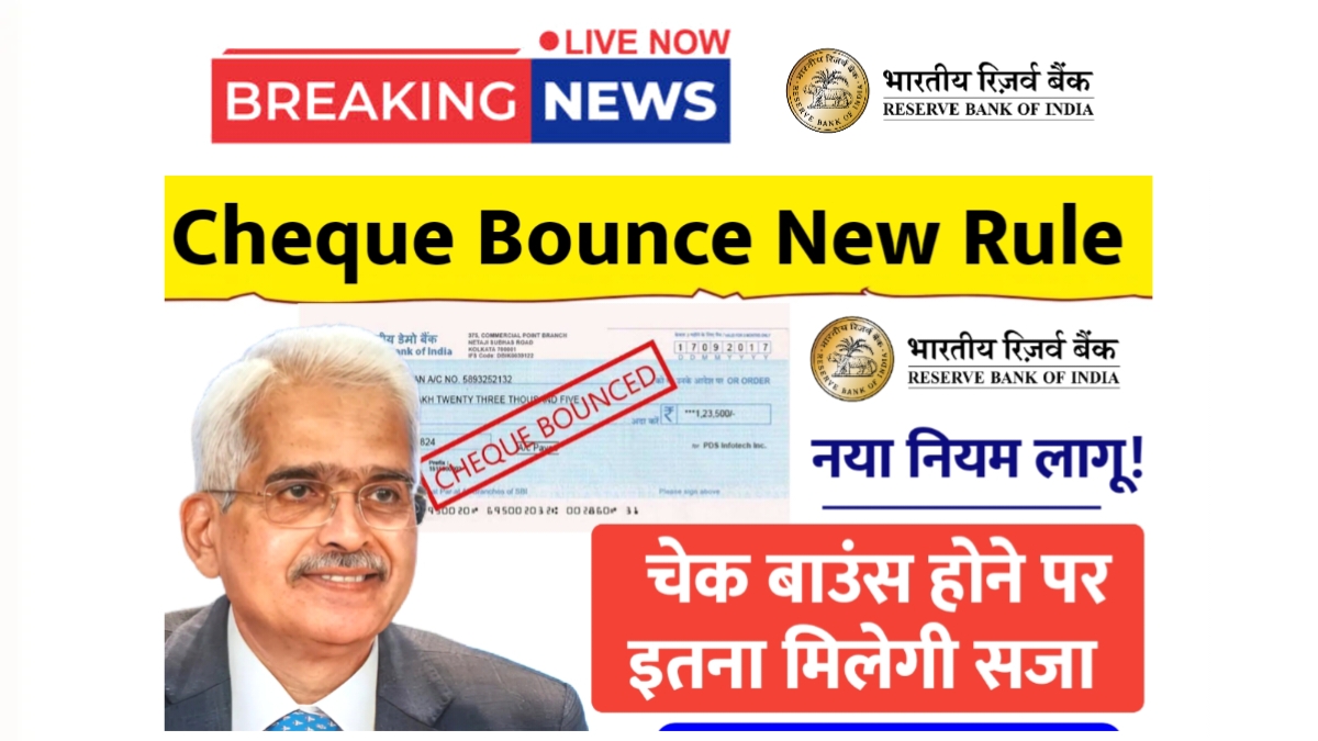 Cheque Bounce New Rule